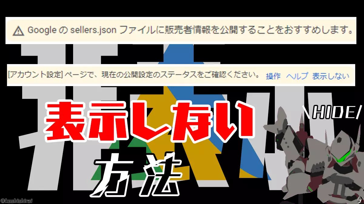 wp_tmb_google-sellers-json