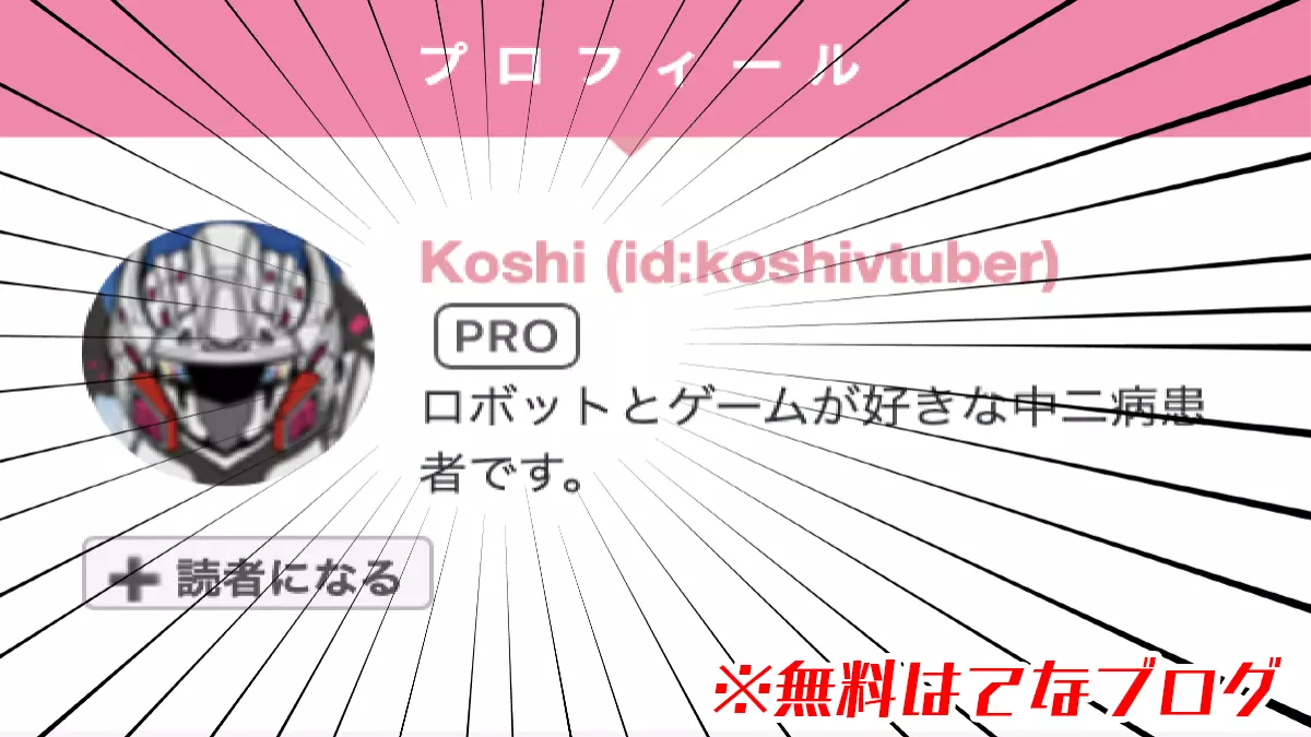 wp_tmb_hatenablog-pro-display