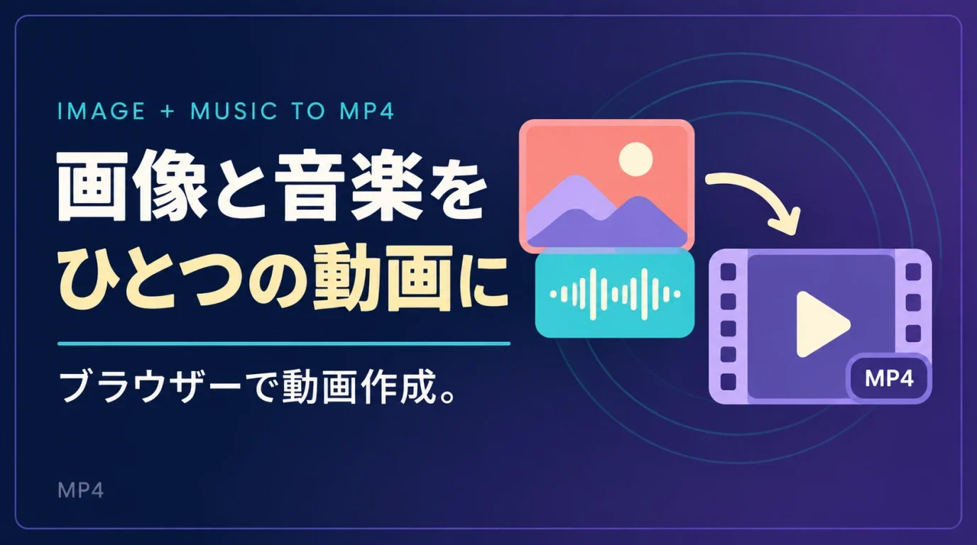 wp_tmb_image-to-mp4_