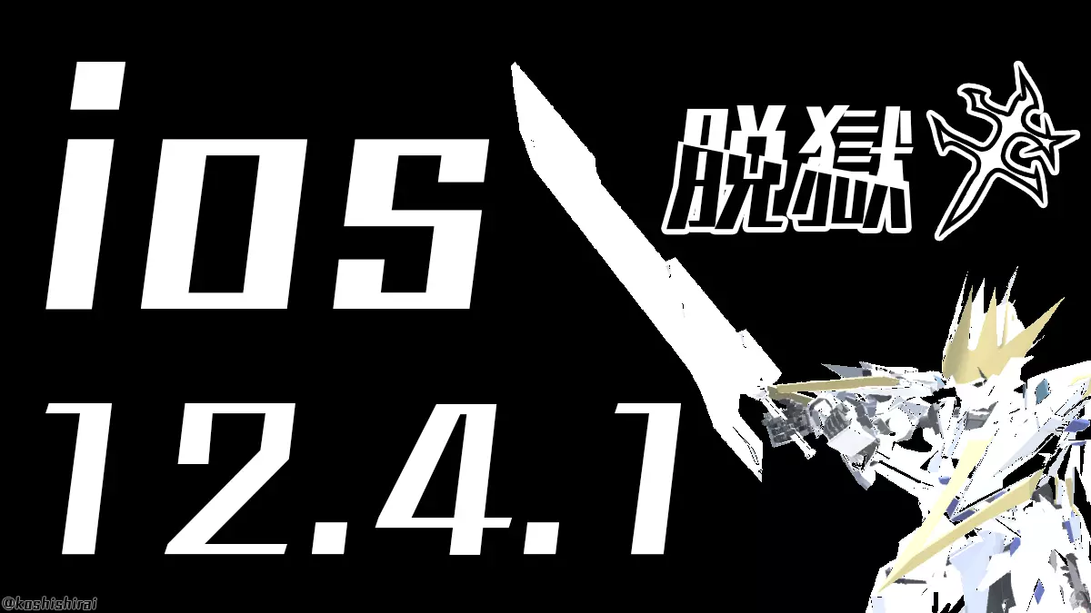 wp_tmb_ios12-4-1-jailbreak