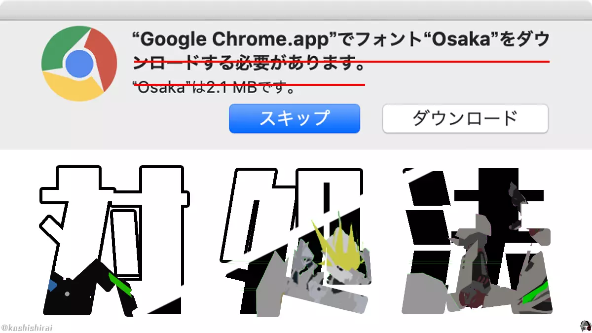 wp_tmb_mac-chrome-osaka-font