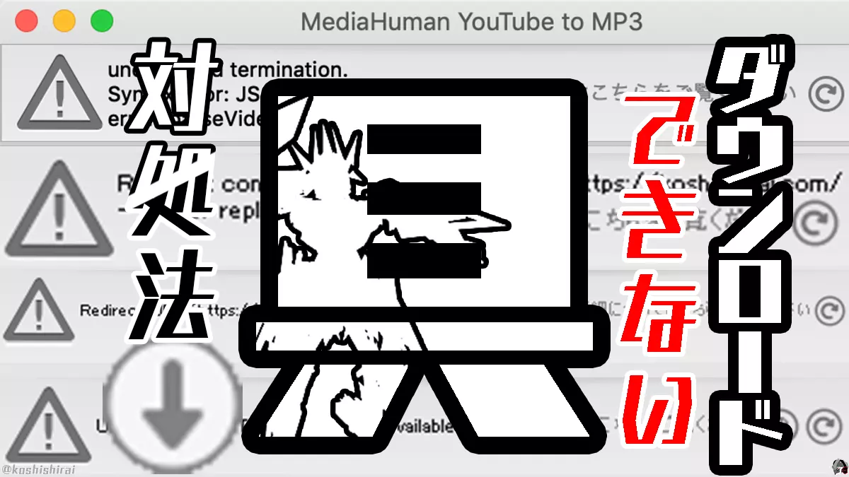 wp_tmb_mediahuman-error