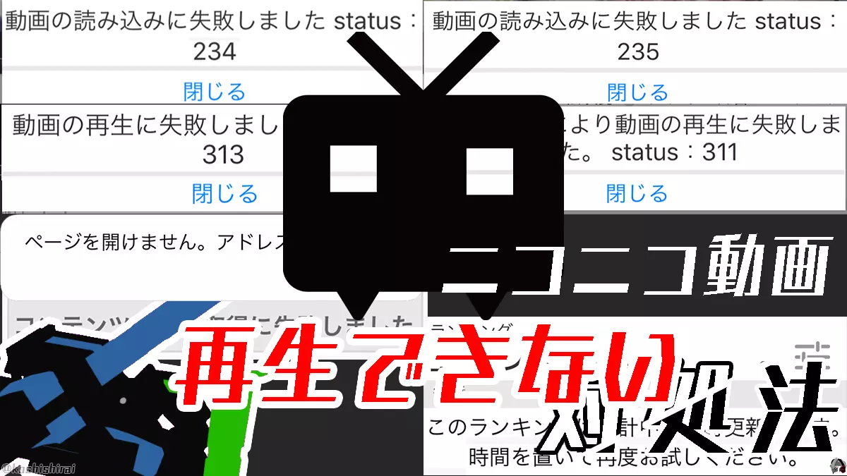 wp_tmb_niconico-smartphone-video-playback-failed