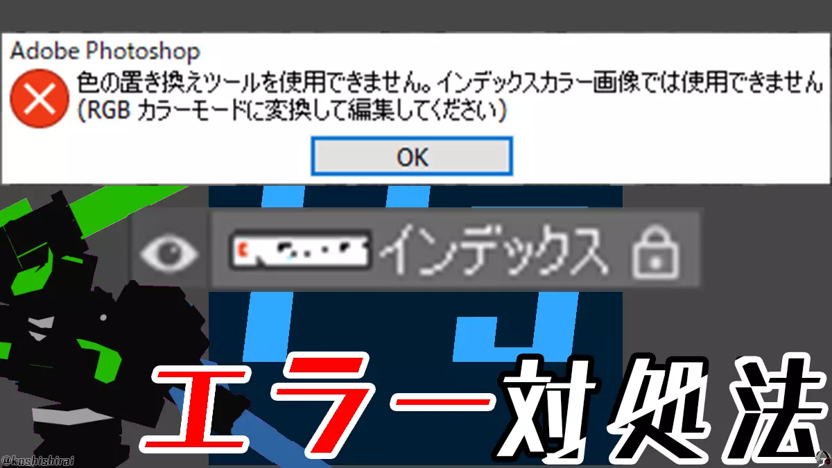wp_tmb_photoshop-it-does-not work with indexed color images