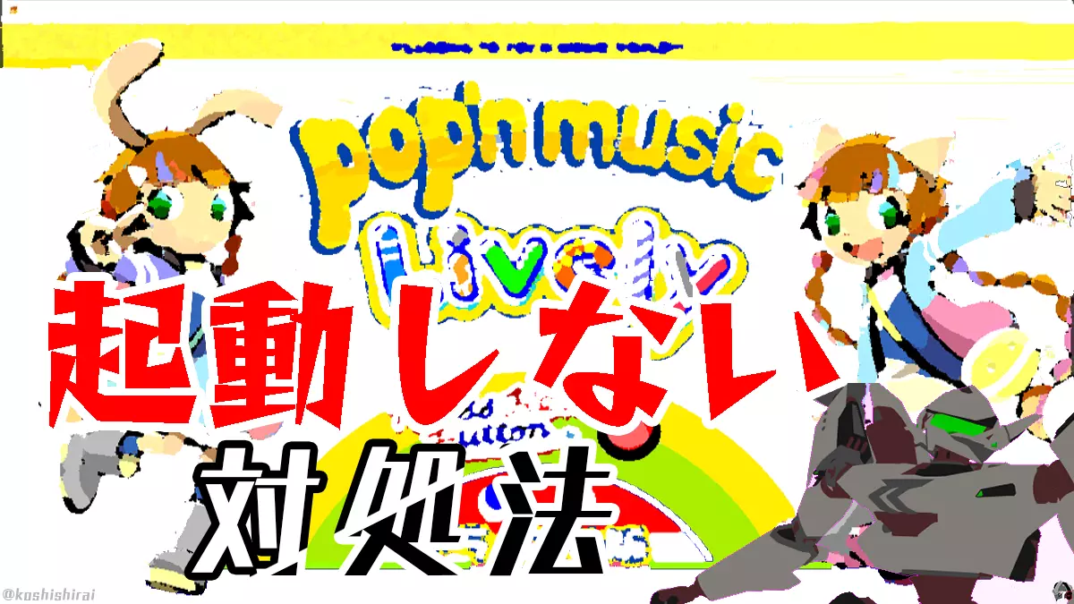 wp_tmb_popn-music-lively-error