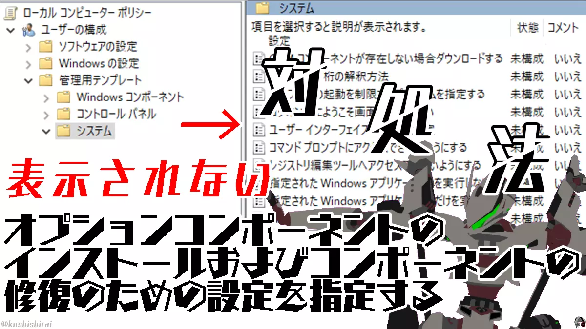 wp_tmb_specify-settings-for-optional-component-installation-and-component-repair-not-found