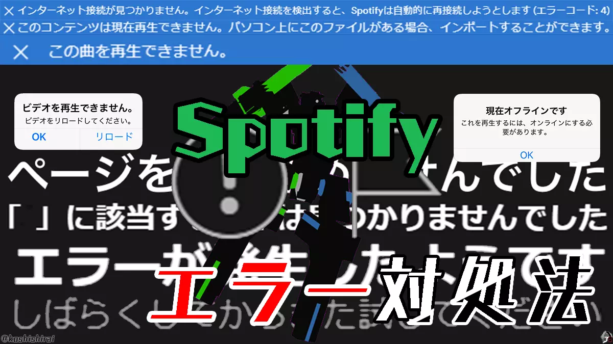 wp_tmb_spotify-error