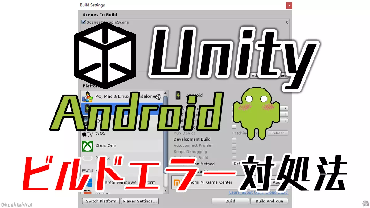wp_tmb_unity-build-error