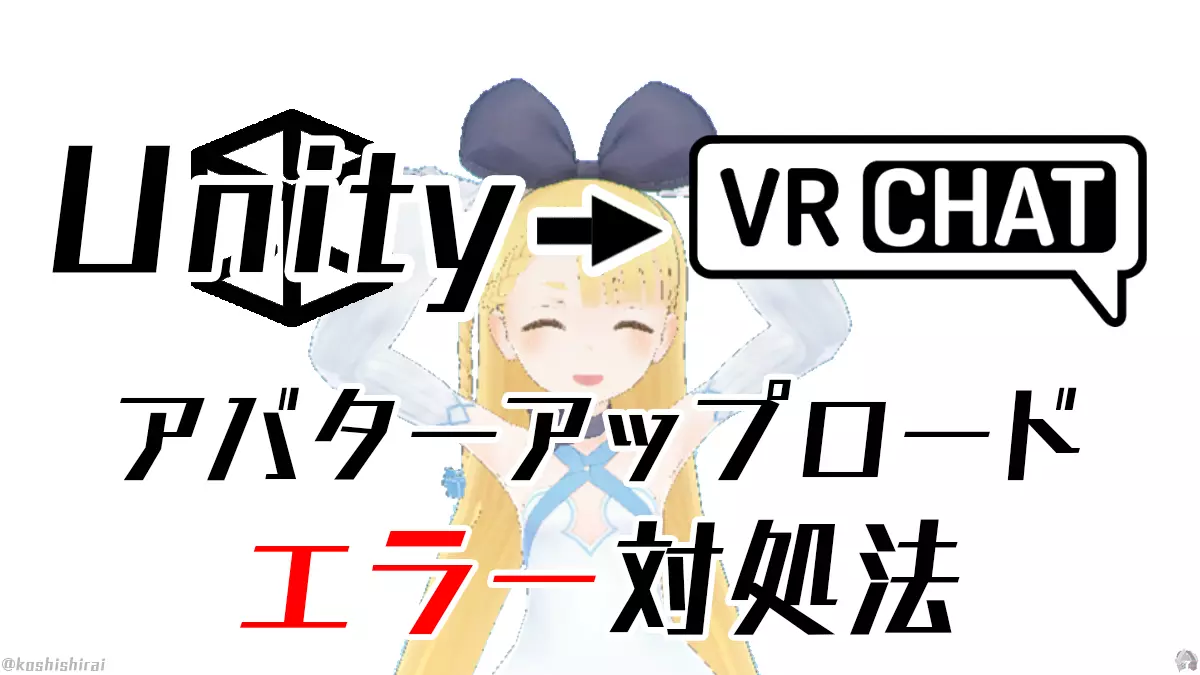 wp_tmb_unity-vrchat-avatar-upload-solution