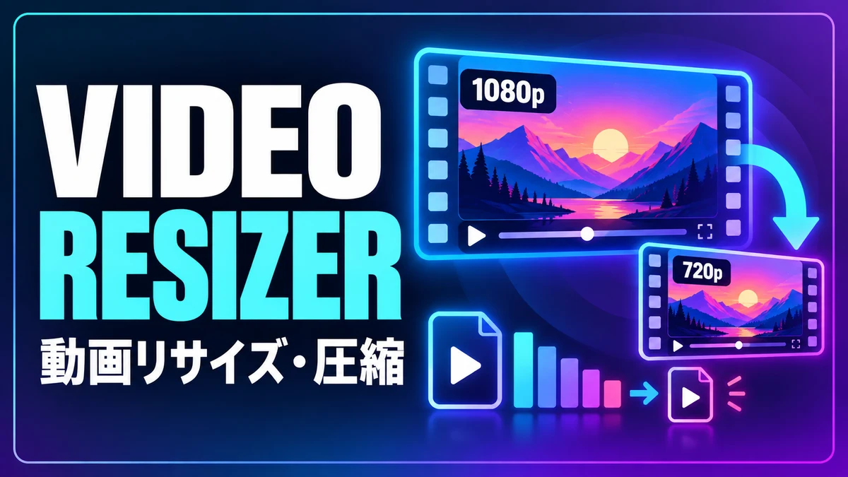 Video Resizer – 動画リサイズ・圧縮 – 1080p to 720p