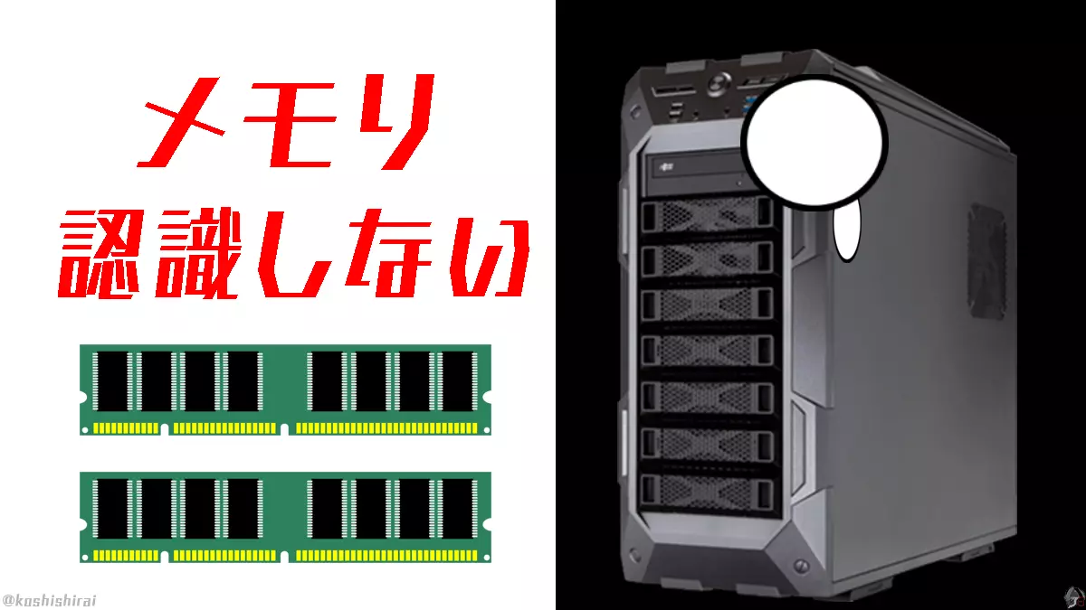 wp_tmb_windows-memory-not-recognize