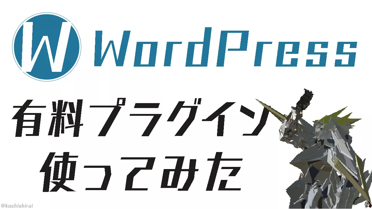 wp_tmb_wordpress-paid-addon-recommended