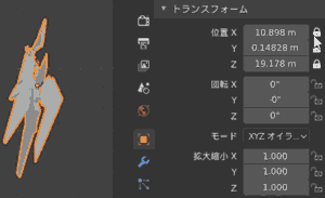 Object Properties → Transform. Unlock the move by clicking on it. You can use the Move tool to move objects.