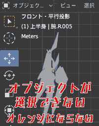 Objects can't be selected (they don't turn orange) and can't be moved.