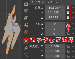 Object Properties→Transform. Movement is locked.
