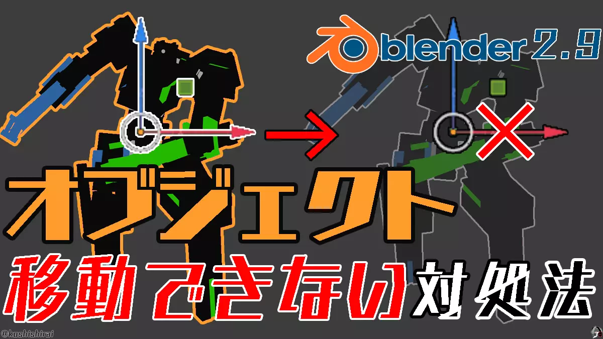 wp_tmb_blender-object-move